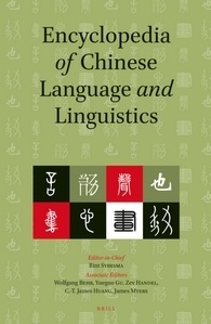 Encyclopedia of Chinese Language and